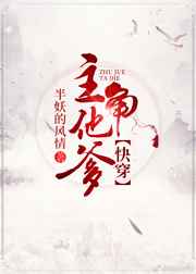 主角他疯了穿书