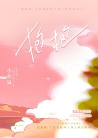百变小樱和小狼的吻戏